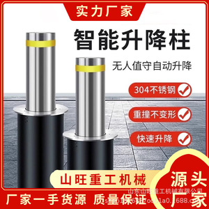 Colonne de levage hydraulique automatique Shanwang pour repiquage, poteau de route télescopique en acier inoxydable, mobile pour écoles - Product Image 2