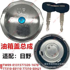 Tapa del Tanque de Combustible para Camión Hino, Aleación de Aluminio, Gris Plateado, Marca Up, para Modelos de Importación, Número de Pieza 12 - Product Image 4