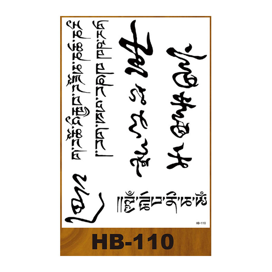 HB-110
