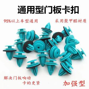 Clips para Paneles de Puerta General Motors de 18.5mm, Sujetadores de Nylon para Reparación y Reemplazo de Interiores de Automóviles - Product Image 4