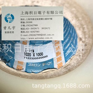 Sumiron Cpp Matte Protective Film De600 De800 High Viscosity Adhesive For Electronics - Product Image 4