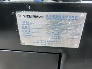 Máquina de Moldeo por Inyección Horizontal Eléctrica Servo Yizumi de 200 Toneladas Usada con PLC y Tornillo - Product Image 5