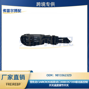 Palanca de control de crucero Peugeot Citroen 98133623ZD YL006359ZD Interruptor combinado para 3008 DS7 DS9 C5 AIRCROSS - Product Image 5