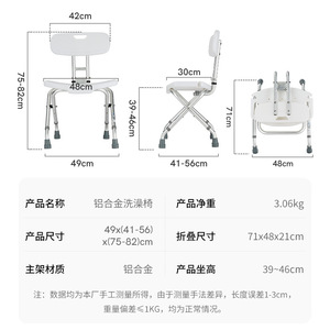 Fushide Aluminum Alloy <b>Folding</b> <b>Shower</b> <b>Stool</b> 49x41-56x75-82cm Non-Slip Bath Chair For Elderly Pregnant Women - Product Image 1