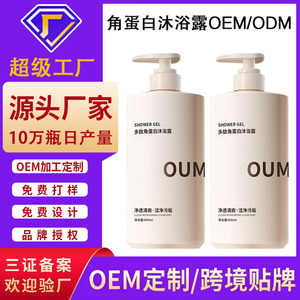 Gel Douche Oum Peptide Kératine 800ml Hydratant Nettoyant pour le Corps - Product Image 2