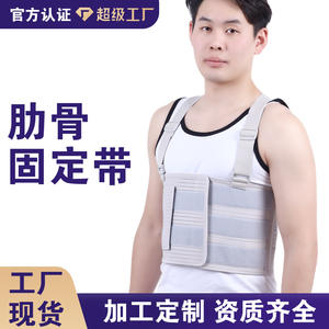 Attelle de fixation articulaire de la colonne thoracique réglable sur mesure, fracture de la clavicule, équipement de protection, protecteurs de poitrine, fixation des côtes - Product Image 4