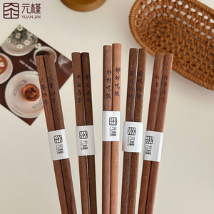 Palillos de bambú y madera de sándalo rojo Yuan Jin, grabados con láser, regalo de bendición para uso doméstico, estilo creativo chino para la cocina - Product Image 4