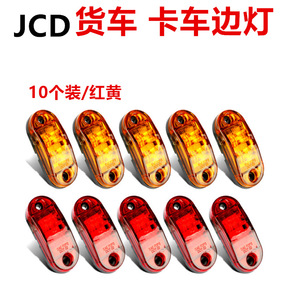 ไฟข้างรถพิรานฮ่า 12V 24V ไฟสัญญาณเตือนรถบรรทุก รถพ่วง สีแดง สีเหลือง รุ่นส่งออก - Product Image 4