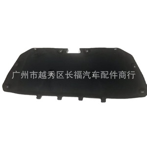Aislamiento Térmico de Algodón para Cubierta de Motor BM51A16746CA 1919105 para OLIVER Negro Nuevo - Product Image 1
