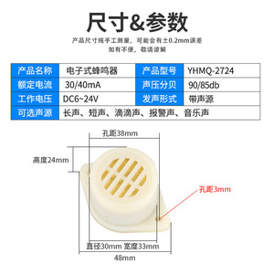 Yhmq 2724 อุปกรณ์เตือนภัยแบบอิเล็กทรอนิกส์ Ac220V Dc12V 24V พลาสติกทองแดงแบบมีสายติดตั้งบนพื้นผิว - Product Image 4