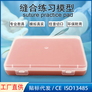 Module d'entraînement à la suture en silicone portable sans coupure, Module de peau simulée en silicone, Commerce transfrontalier - Product Image 5