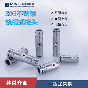 Raccord rapide MISTEC 304SS pour système de brumisation avec tuyau de 9,52 mm, base de buse en T - Product Image 3