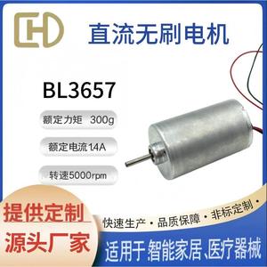 มอเตอร์ไร้แปรงถ่าน Chuanghuada BL3657 DC 12V 16.56W มอเตอร์ปั๊มขนาดเล็กสำหรับบ้านอัจฉริยะ มอเตอร์ม่านไฟฟ้า - Product Image 5