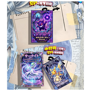 YQ 100 Nouvelle Série Starburst Cartes en Papier de Collection Art Pokémon Art Fan Art Chinois Eif Baby Art Art Familial Écologique Vente en Gros - Product Image 2