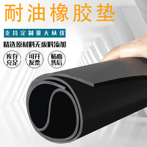 Nitrile <b>Rubber</b> Sheet Black 3mm Oil Resistant Industrial <b>Floor</b> Mat Customizable Cutting Available - Product Image 4