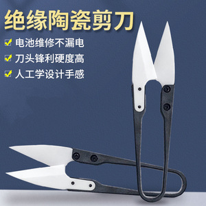 New energy insulated ceramic scissors for mobile <b>phone</b> repair, battery <b>cable</b> cutting, non-conductive U-shaped scissors, ceramic - Product Image 5