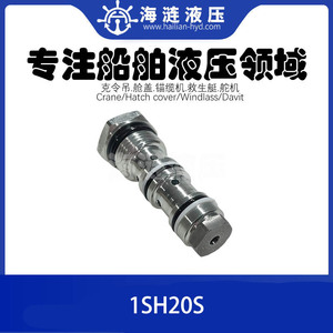 Vanne hydraulique à navette 1Sh20s 404Aa00004A, vanne à cartouche pour systèmes hydrauliques marins - Product Image 1