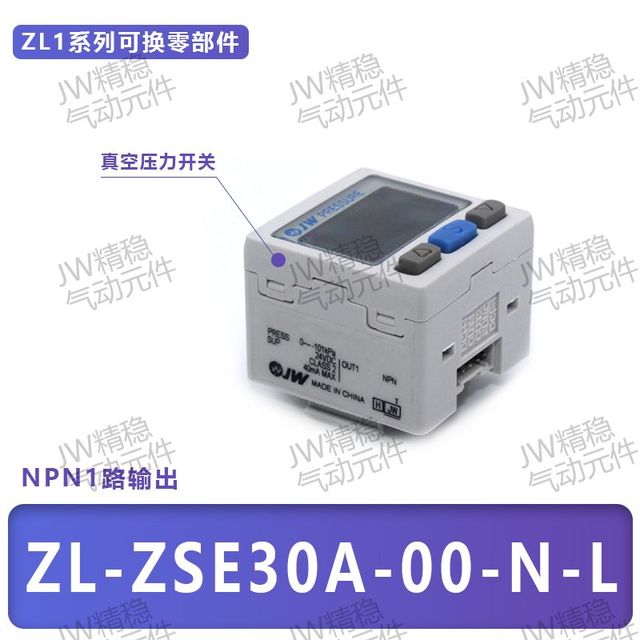 JW ZL-ZSE30A-00-A/N/P-L SY514 ZL1 Series PBT Pressure Switches for Vacuum and Multi-stage Vacuum Generators with Valves
