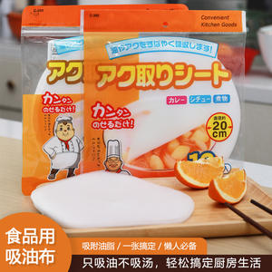 C-305 Papel absorbente de aceite de 20 cm, 12 unidades, papel de cocina desechable para curry, guisos y platos cocidos al vapor - Product Image 3