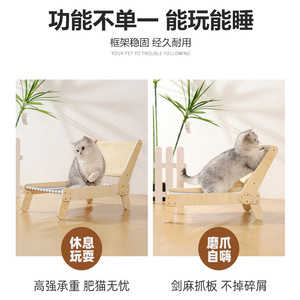 <b>Cat</b> <b>Scratching</b> <b>Post</b> Solid Wood Coconut <b>Tree</b> Design Deformable <b>Cat</b> Bed Lounge Chair With Scratcher For <b>Cats</b> - Product Image 4
