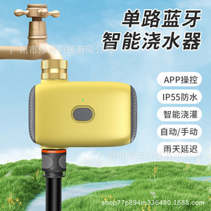 Programmateur d'arrosage intelligent Bluetooth pour jardin, contrôleur d'irrigation automatique extérieur monocanal D05 Imperial - Product Image 3