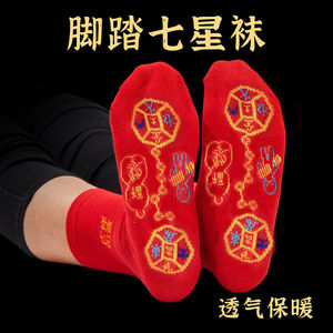 Red Ankle Socks With Fu Character Cotton Anti Slip For Women Couple Wedding Socks - Product Image 5