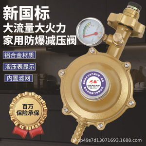 วาล์วลดแรงดันแก๊ส LPG พร้อมเกจวัด สำหรับถังแก๊ส ใช้เพื่อความปลอดภัย อุณหภูมิห้อง 29 ถึง 120 องศาเซลเซียส - Product Image 4