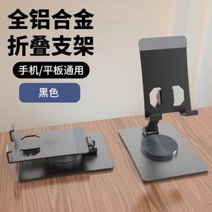 All Metal Folding <b>Desktop</b> <b>Stand</b> For Phone Tablet Rotatable Base Black - Product Image 1