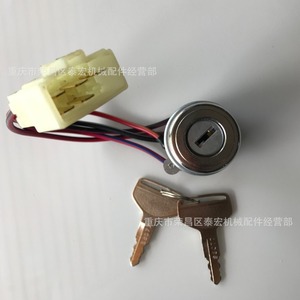 สวิตช์กุญแจรถแทรกเตอร์คูโบต้า 36919-75162 พร้อมกุญแจและสายไฟสำหรับอุปกรณ์สตาร์ท - Product Image 2