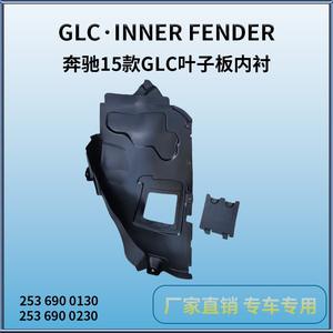 Revestimiento de Guardabarros Delantero para Mercedes-Benz GLC 253, Plástico Negro, Pieza de Repuesto Original 2536900130 - Product Image 5