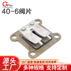 Plaque de starter de carburateur pour tondeuse à essence 40-6 411, pièces de moteur de tondeuse - Product Image 5