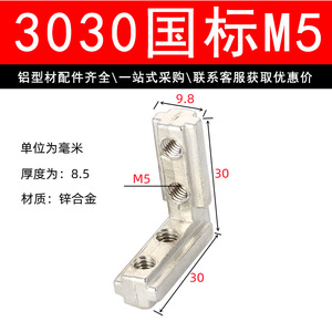 Connecteur d'angle droit en L Xinrui 2020 3030 4040 en alliage de zinc intégré pour profilés industriels en aluminium - Product Image 4