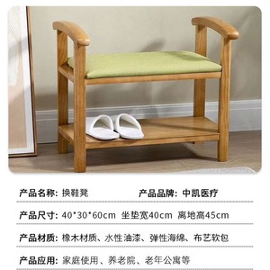 Taburete para cambiar zapatos apto para personas mayores; zapatero de entrada de varios niveles con soporte para que las personas mayores se sienten mientras lo usan. - Product Image 3