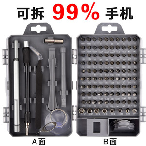 Mengyue Hardware 112 In 1 Screwdriver Set Chromium Vanadium Steel For Mobile Phones Watch Tablet Repair Tool Kit - Product Image 3