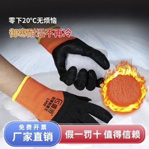 Gants de sécurité résistants au froid Sengkang L996, doublés de polaire, texturés, résistants à l'abrasion, pour travaux en extérieur et en entrepôt frigorifique - Product Image 4