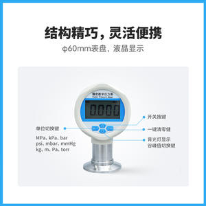 Manomètre numérique YB60KF KF50.5 -0.1 à 100MPa, affichage de précision, alimenté par batterie, à diaphragme sanitaire - Product Image 3