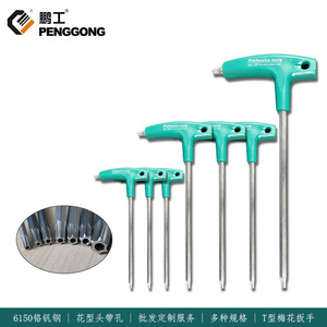 Peng Gong T Type <b>Torx</b> Wrench Metric Chrome Plated Industrial Grade Hex <b>Key</b> Set - Product Image 2