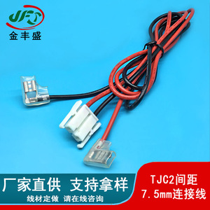 TJC2 7.5mm Pitch Connector Wire 2-Pin <b>Plug</b> Cable For Washer Control Cable PVC Insulated Copper Core Custom Length - Product Image 2