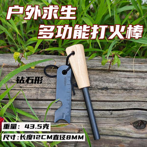 Magnesium Rod <b>Fire</b> Starter 12cm 8mm Diamond Shape Wooden Handle Outdoor Survival <b>Tool</b> - Product Image 1