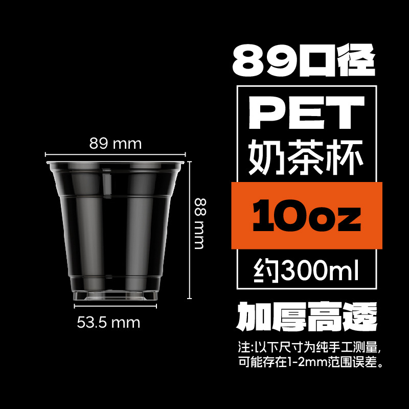 89-10oz(310ml)