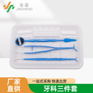 Juego de Herramientas Dentales Desechables de 3 Piezas, Kit de Cuidado Bucal Estéril para Uso Doméstico y Comercial - Product Image 5