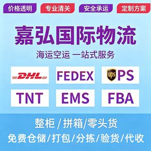 Servicio de Envío Exprés Yoshihiro Lcl de China a Todo el Mundo, Solución de Transporte de Mercancías Generales DDP DDU - Product Image 4