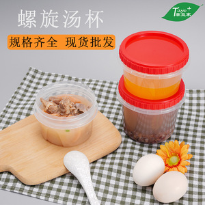 Disposable Transparent Plastic Food <b>Containers</b> With Twist Top Lid For Dessert Yogurt Salad Packaging 50ml Capacity - Product Image 2