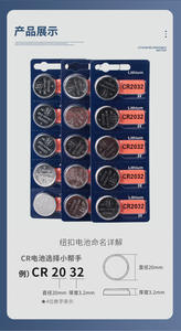 Pile bouton alcaline CR2032, carte à cinq grains, batterie de lampe torche personnalisée haute capacité - Product Image 6