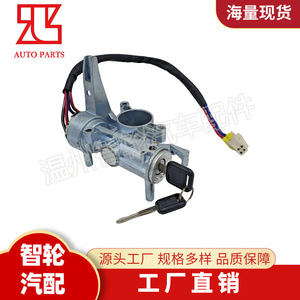 Isuzu Ignition Switch <b>Lock</b> Cylinder 8971708770 With 2 <b>Keys</b> Cylindrical <b>Lock</b> Auto Parts - Product Image 2