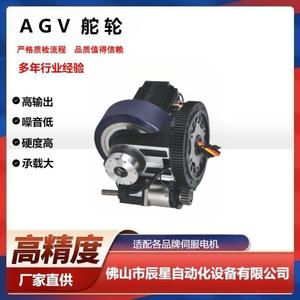 Roue motrice universelle Zhuolan AGV à direction horizontale, double rapport de réduction 20, pour chariot logistique - Product Image 3