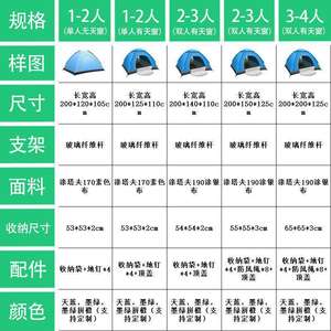 สินค้าคัดสรรอย่างพิถีพิถัน เต็นท์แคมป์ปิ้งอัตโนมัติ 3-4 คน ชั้นเดียว ติดตั้งง่าย ใช้กลางแจ้ง ฤดูใบไม้ผลิ ฤดูร้อน ฤดูใบไม้ร่วง - Product Image 4