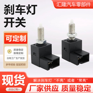 สวิตช์ไฟเบรค 93810-2E000 สำหรับฮุนได เอลันตร้าวัสดุ ABS อะไหล่ทดแทนใหม่ - Product Image 2