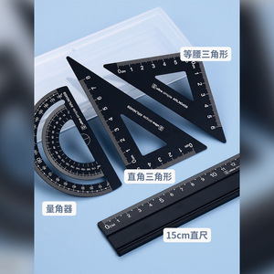Chen & Guang Aluminum Alloy Ruler <b>Set</b> 15Cm Protractor <b>Set</b> <b>Square</b> Student Geometry Tools N0459 - Product Image 1