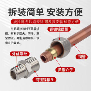 ข้อต่อท่อทองแดงชุบนิกเกิล Huihong ขนาด 1/2 นิ้ว เกลียวนอก สำหรับงานประปา ข้อต่อแบบแข็ง - Product Image 1